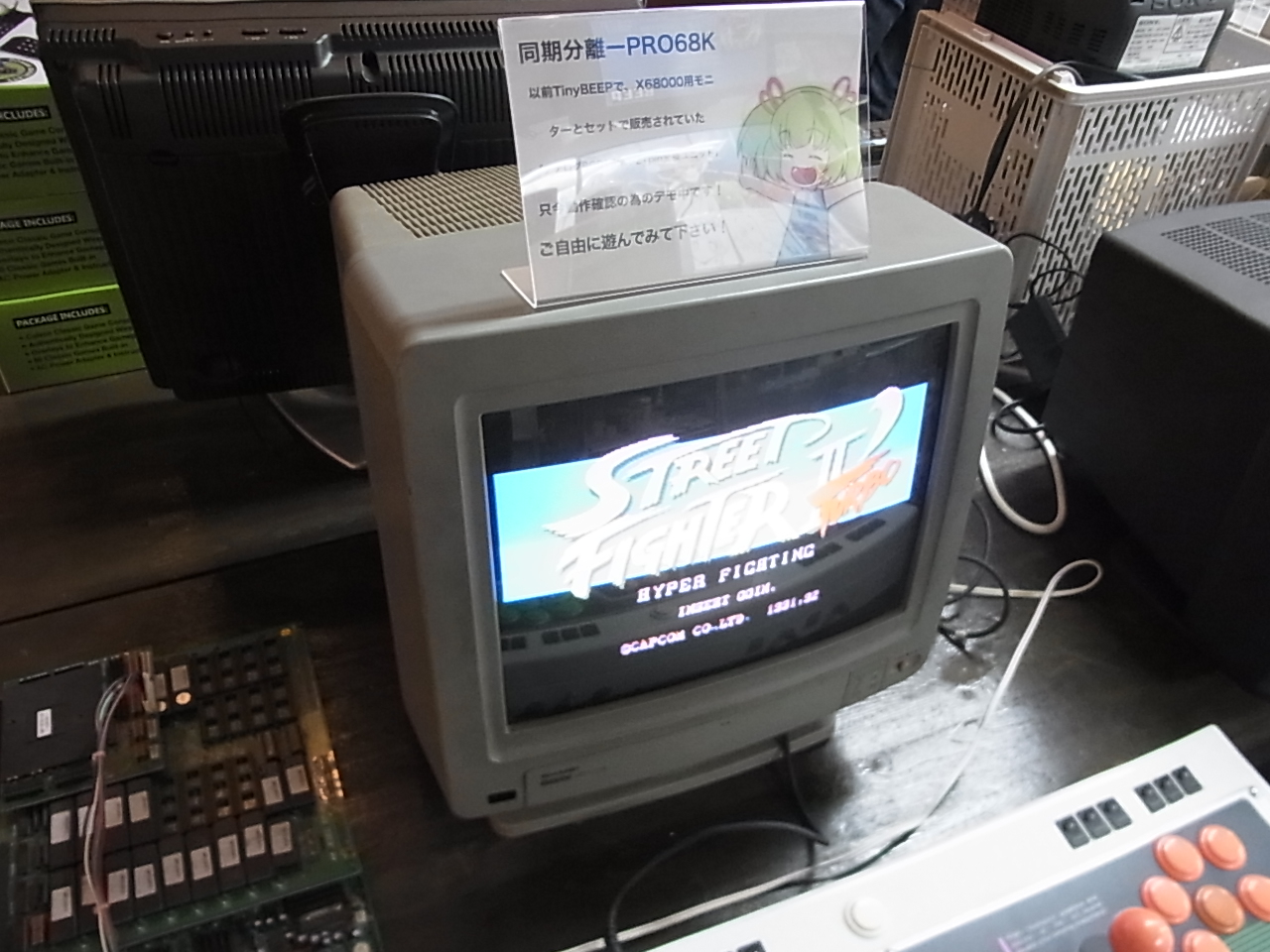 X68000用ディスプレイ