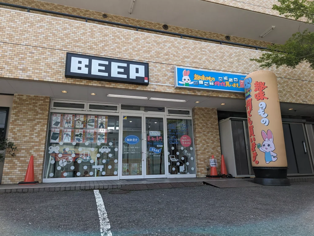レトロゲーム・PC買取専門店「BEEP」の直営の買取店舗