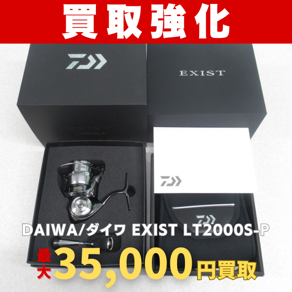 DAIWA/ダイワ EXIST LT2000S-P