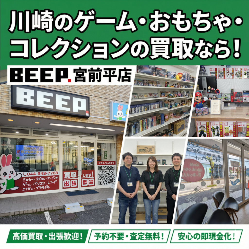BEEP宮前平店
