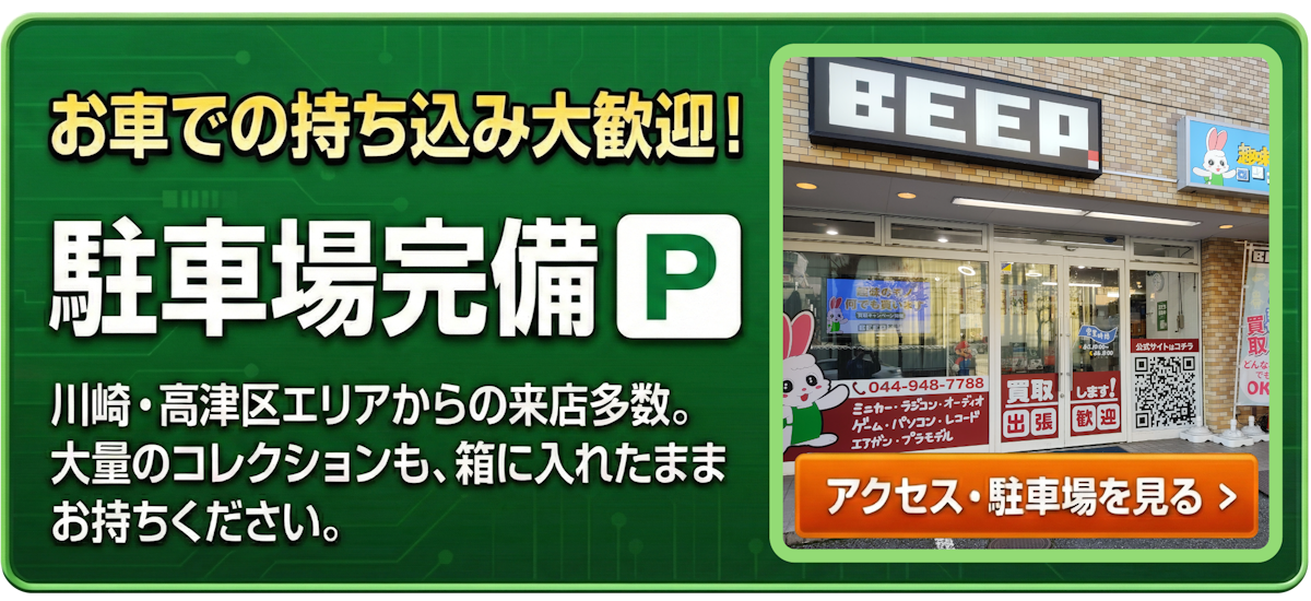 BBEP宮前平は駐車場完備