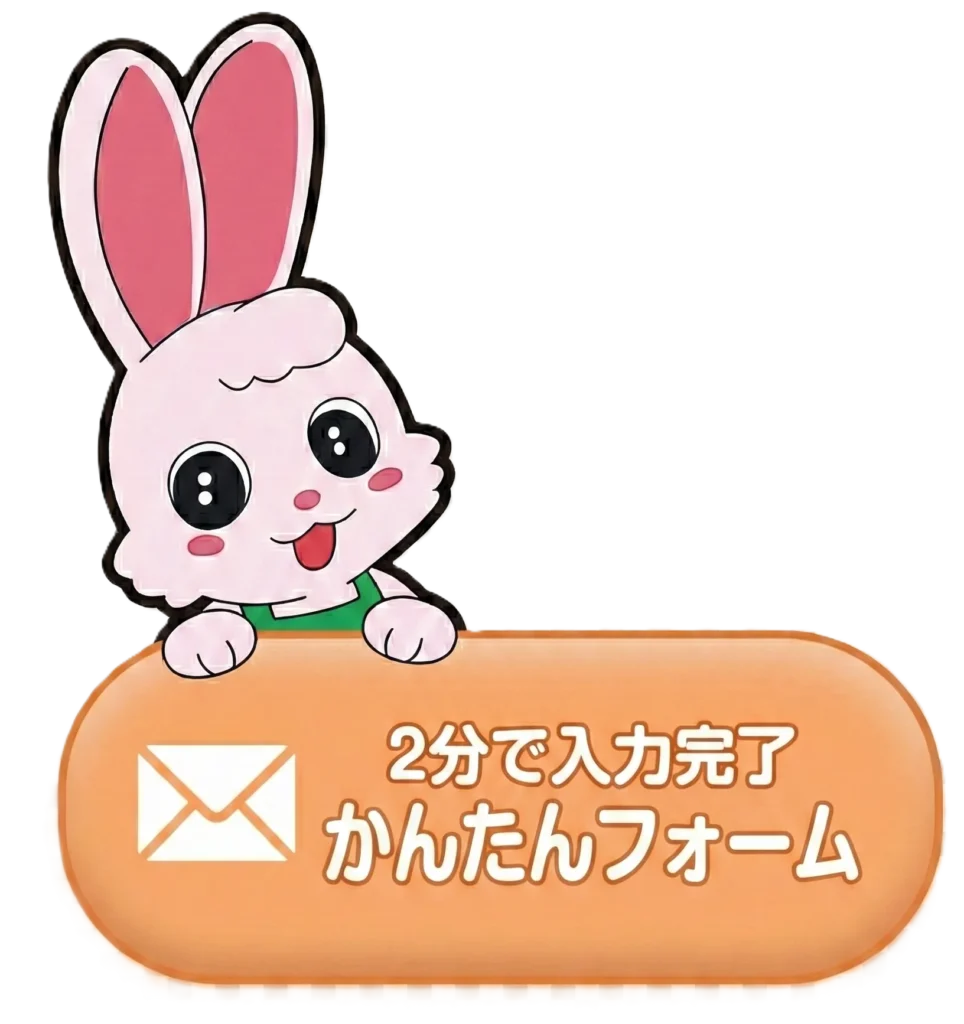 メールフォーム