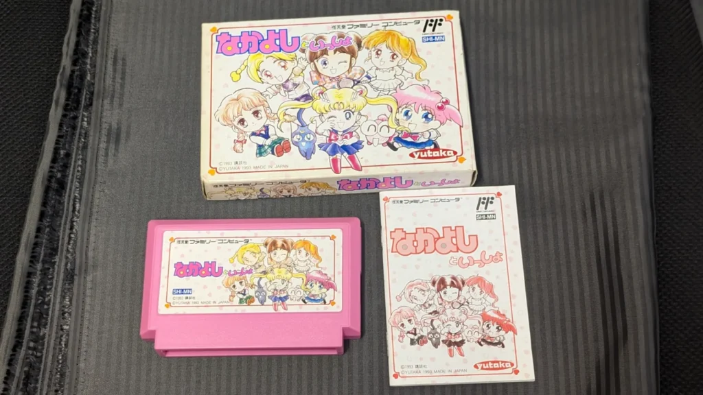 ファミリーコンピュータ なかよしといっしょ