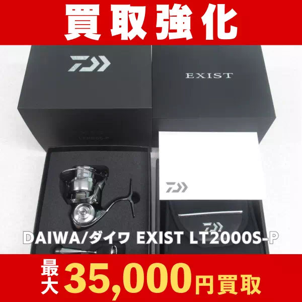 DAIWA/ダイワ EXIST LT2000S-P