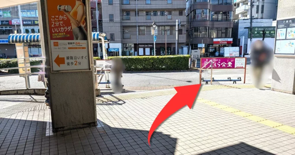 1. 宮前平駅南口を出発