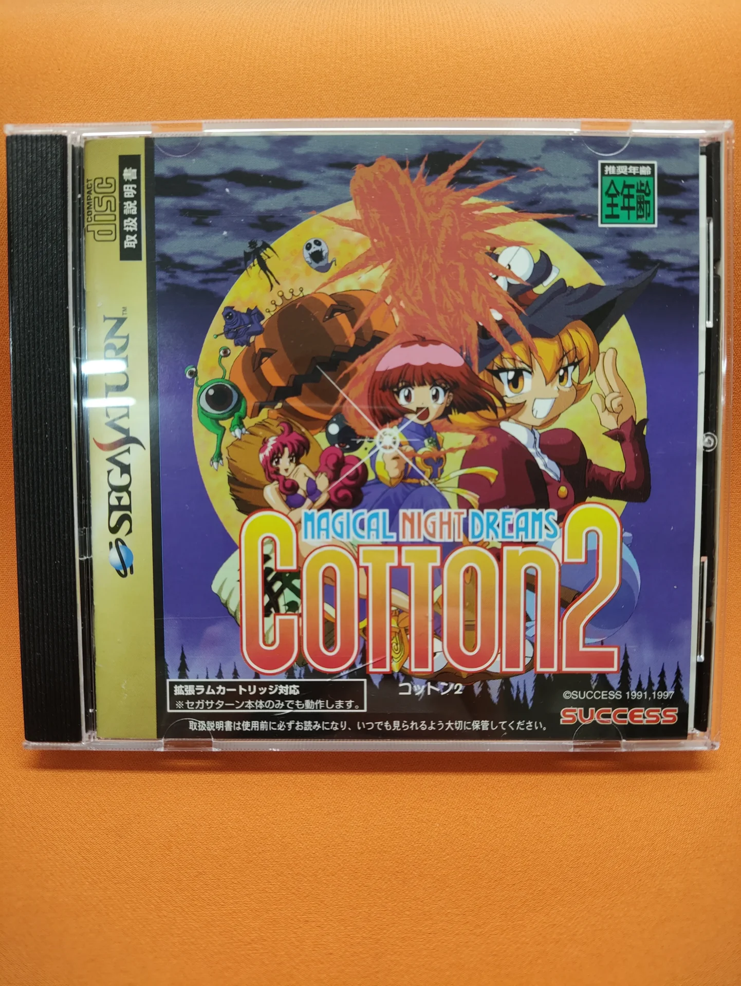 店頭買取】セガサターンの名作！『パロディウス』『コットン』シリーズ