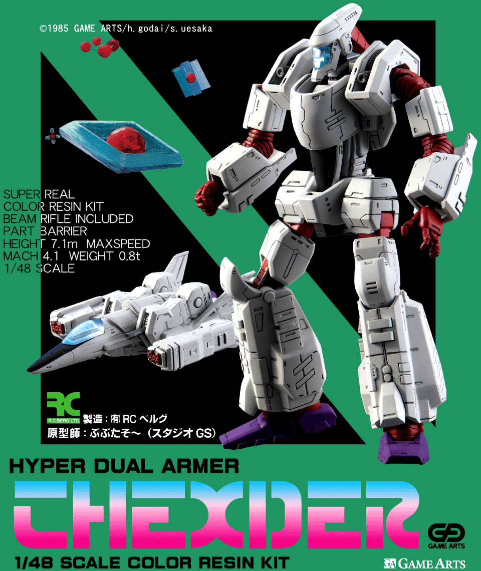 HYPER DUAL ARMER THEXDER 1／48 SCALE COLOR RESIN KIT