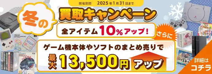レトロPC・レトロゲーム、アーケード基板・筐体の販売買取|BEEP レトロPC・レトロゲーム、アーケード基板・筐体の販売買取|BEEP