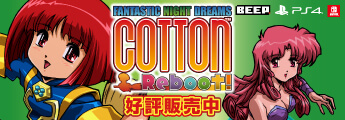 COTTON Reboot販売中