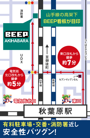 アクセスマップ