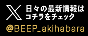 日々の最新情報はコチラをチェック