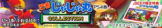 忍者じゃじゃ丸PS4版
