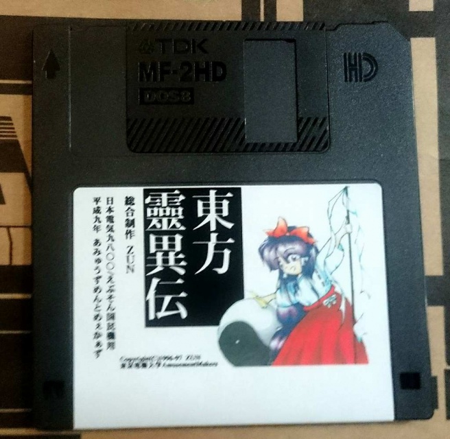 Pc 98用東方旧作5タイトルが入荷しました Beep秋葉原