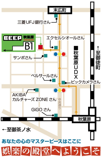 BEEP秋葉原店への案内図です