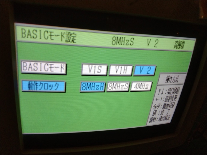 PC-8801FE2のセットアップ画面です