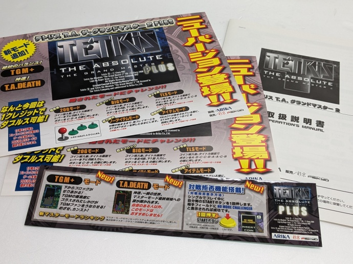 極美品！純正外箱付！『彩京』アーケード基板が入荷しました