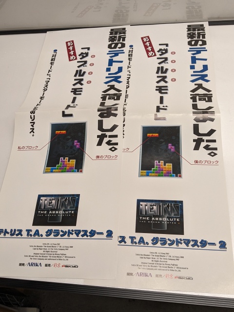 極美品！純正外箱付！『彩京』アーケード基板が入荷しました