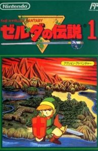 The Legend of Zelda package image
