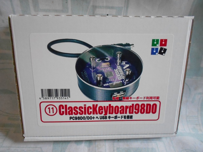 classic keyboard adapter