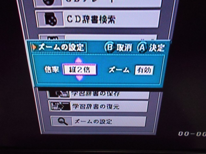 Zoom function
