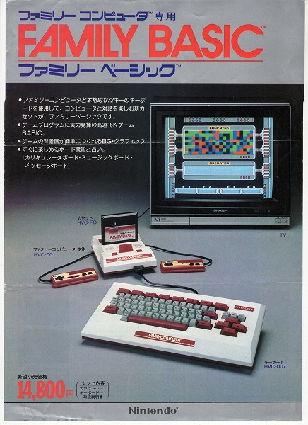 ファミリーベーシック4