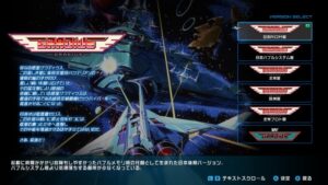 VS.GRADIUS