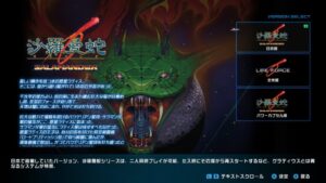 power capsule version SARAMANDER