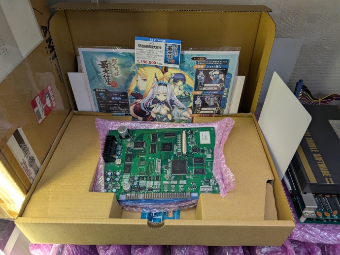 昔集めた基板がお宝に成長！？】100万円超えの商品もあり