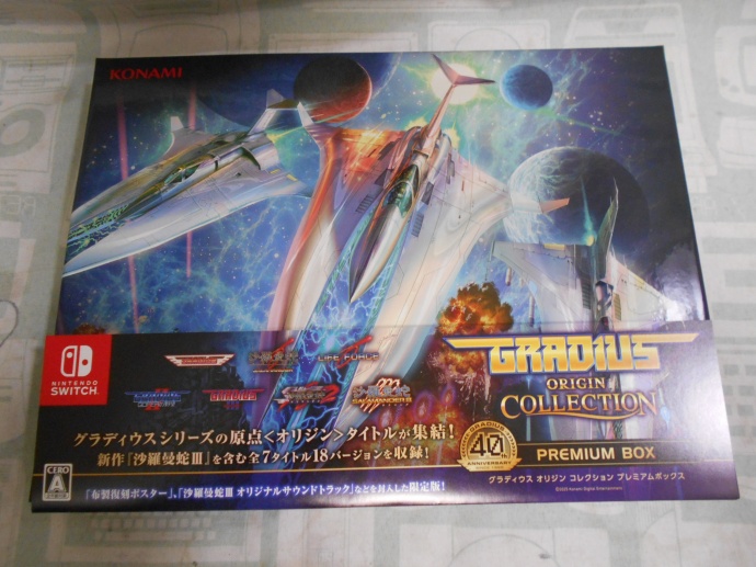 2.0.2.5. 新タナ、宇宙モ、ヤッテキタ！ 『グラディウス