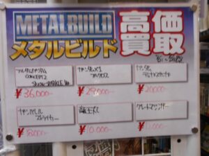 METALBUILD POP