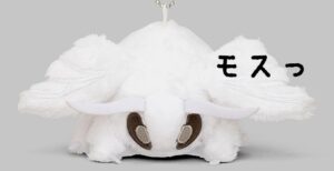 モス