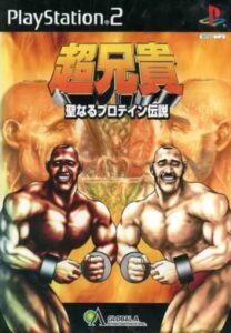 PS2 version Cho Aniki package image