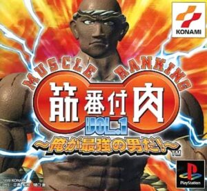 PS version Muscle Ranking package image