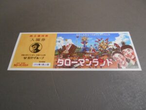 TAROMAN LAND Admission ticket