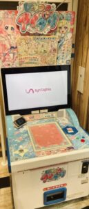 Secret AIPURI cabinet image