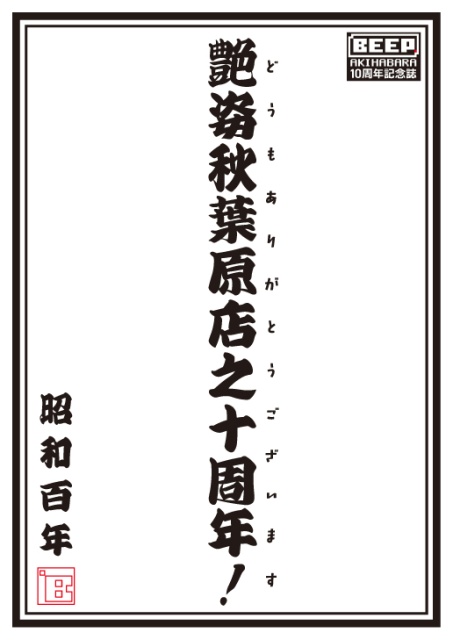 記念誌の表紙です