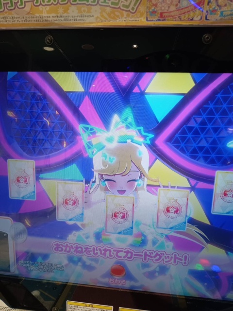 Purchase a charging card 1