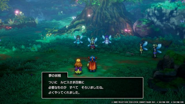 SWITCH DRAGONQUEST I&II Spirit Rubis 