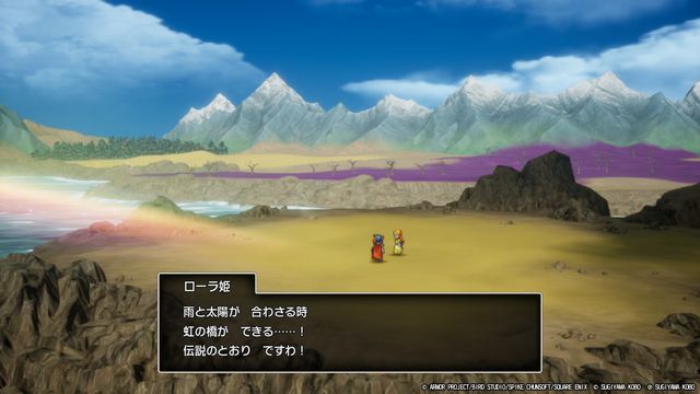 Switch DRAGONQUEST I&II rainbow bridge