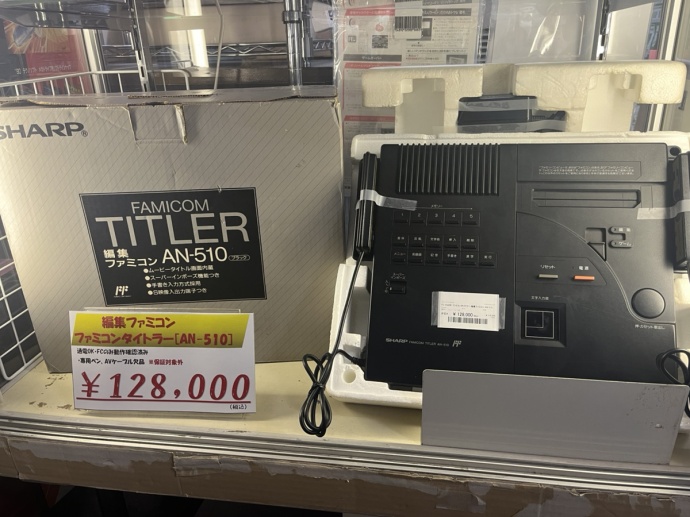 ファミコンタイトラー