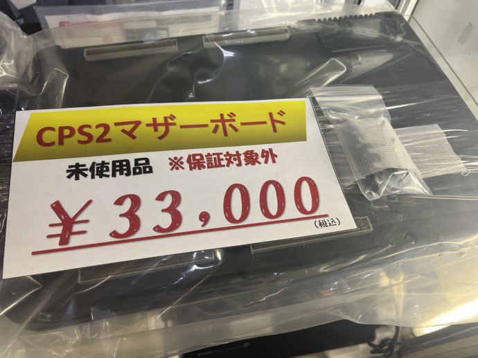 CPSIIマザーボード