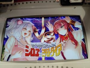 麻雀ファイトガールの画面です