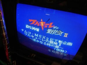 Walkure's Adventure II