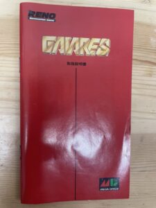 Gaialess Manual1