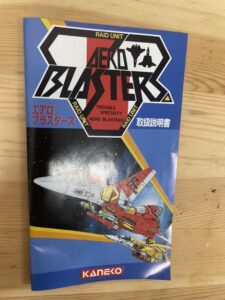 Aero Blaster Instruction Manual 1