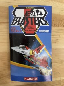 Aero Blaster Results I