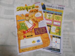 The Legend of Walkure_INST