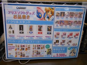 AliceSoft x BEEP Collaboration Goods