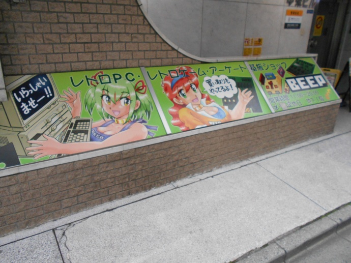 【びっくり箱？】beep秋葉原店、こんな品からあんな品までお取り扱い中！【それとも闇鍋？】｜beep秋葉原 