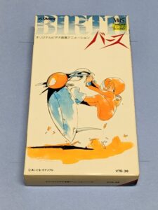 VHS VIDEO